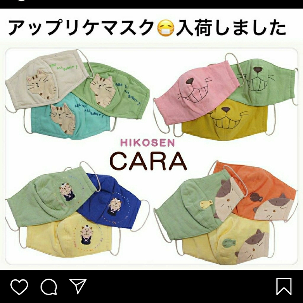 HTF 1 Blue Adult Embroidered Mask - Hikosen Cara - Picture 9 of 10